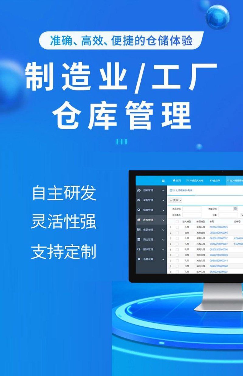 APP开发：从创意到成功的背后